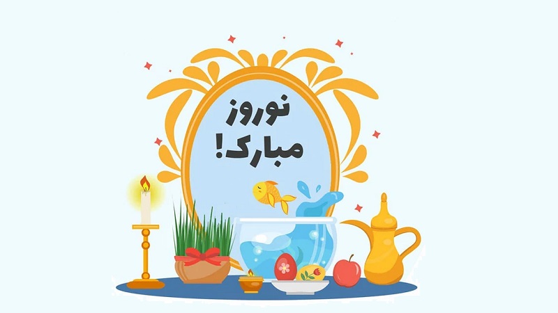 نوروز 1402 مبارک | بهترین دندانپزشک زیبایی اصفهان