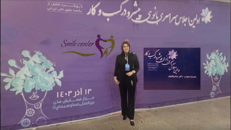 بهترین ایمپلنت اصفهان | بهترین دندانپزشک اصفهان | منتخب شدن دکتر ندا مکانیک جزء یکصد بانوی نامی ایرانی | بهترین دندانپزشک زیبایی اصفهان | دکتر ندا مکانیک